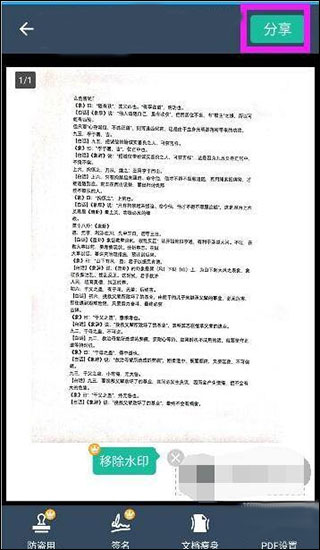 扫描全能王怎么弄成pdf文件 扫描全能王怎么弄成pdf文件