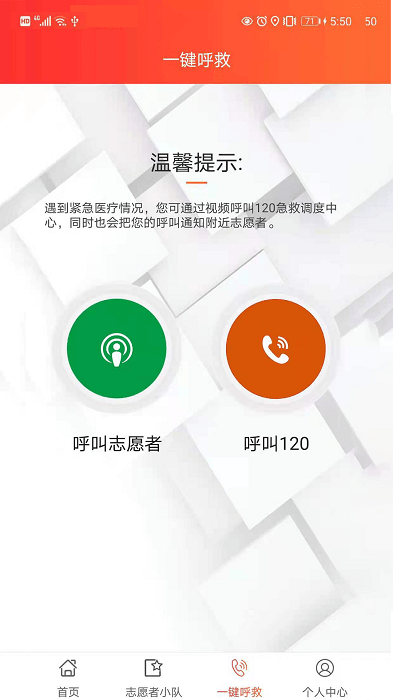 善威云守护app 善威云守护软件