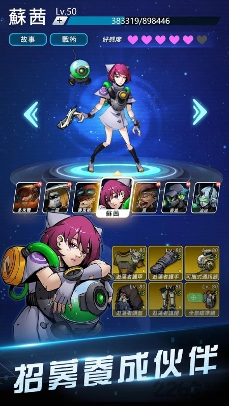 明日特攻队官方版