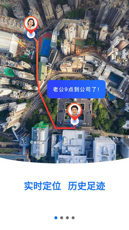 定位守护宝app官方版