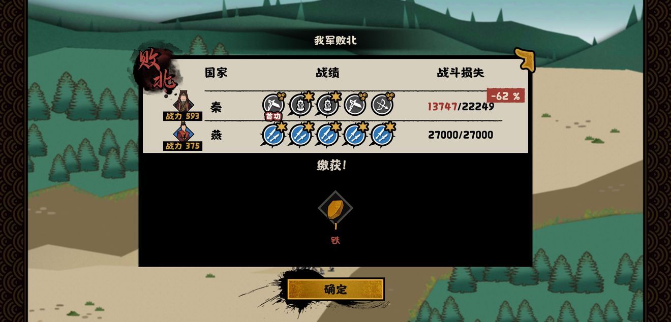 无悔华夏手游攻略 无悔华夏游戏