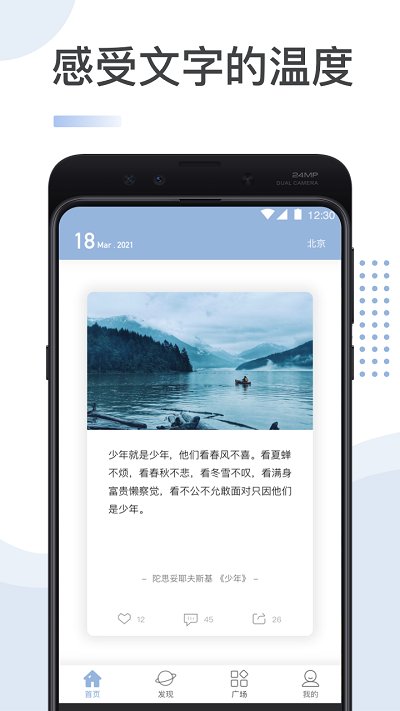 文案馆app 文案馆下载