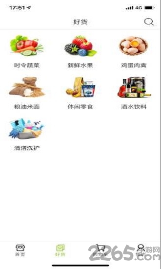 惠民生鲜超市手机版