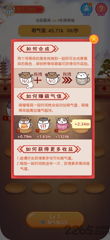 疯狂合体猫官方版 疯狂合体猫手机版下载