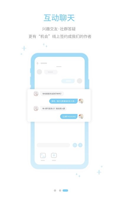 字体管家app 字体管家手机版下载
