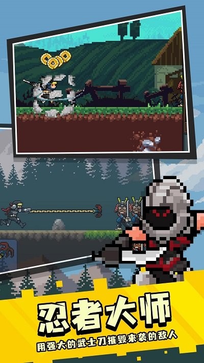 忍者剑最新版