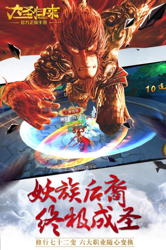 西游记之大圣归来国际版