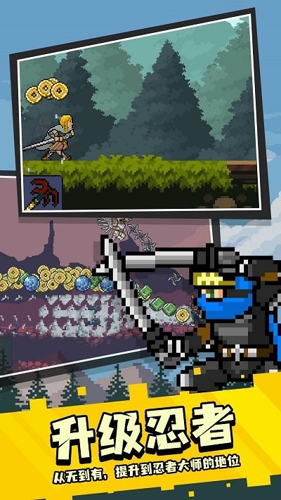 忍者剑最新版