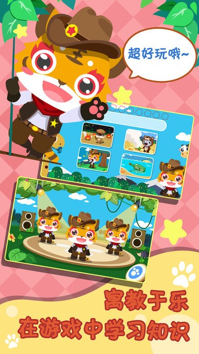 儿童宝宝早教园免费版