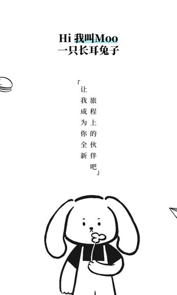 moo diary软件(改名Moo日记)