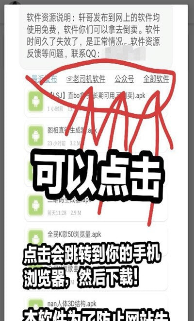 轩哥网盘app