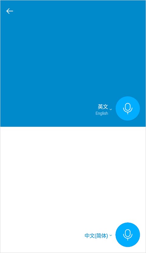 Papago如何使用 Papago使用教程