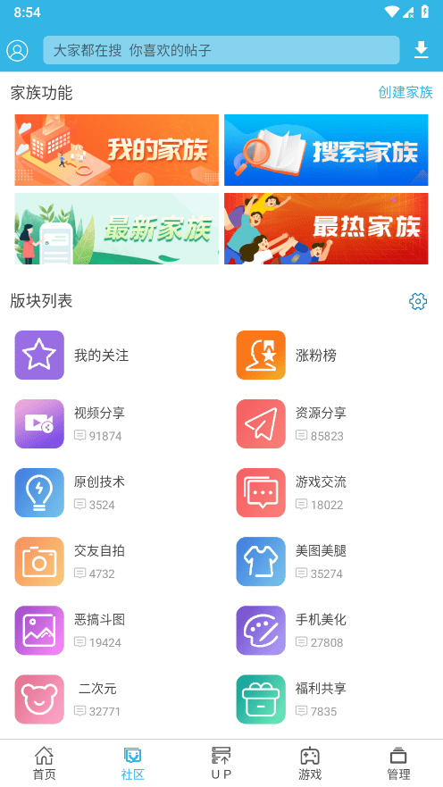 软件天空官方版 软件天空下载app