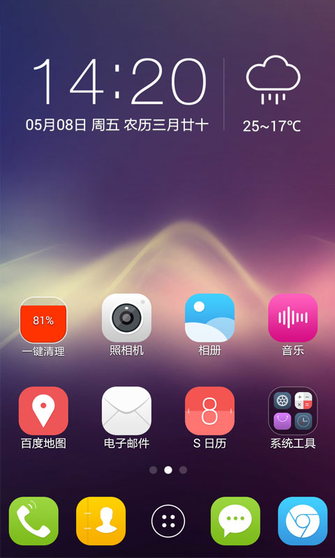 酷秀桌面手机版