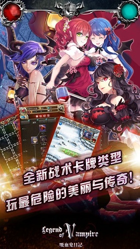 吸血鬼日记手游