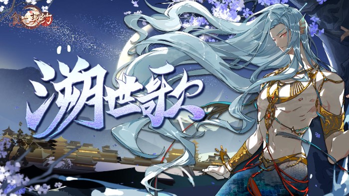 taptap版食之契约