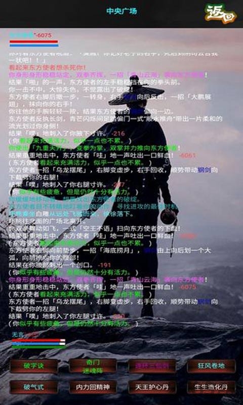 新书剑江湖mud单机游戏