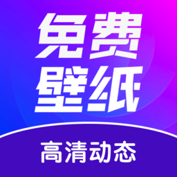 壁纸秀秀app下载-安卓版最新版下载