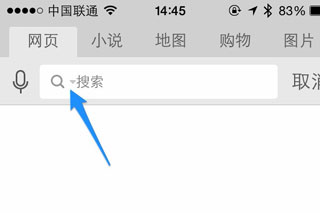 uc浏览器app教程 uc浏览器怎么设置默认搜索引擎教程