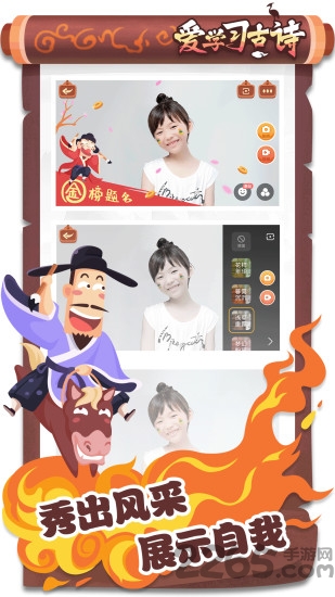 爱学习古诗app