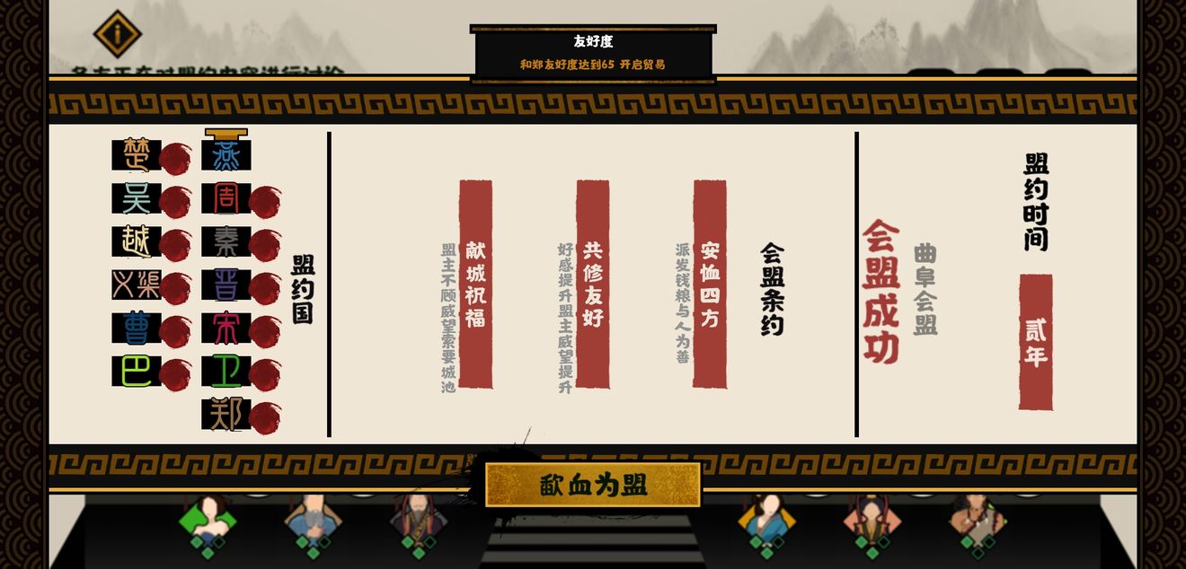 无悔华夏手游攻略 无悔华夏游戏