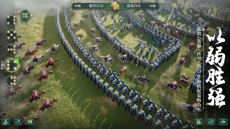 卧龙吟2西山居游戏