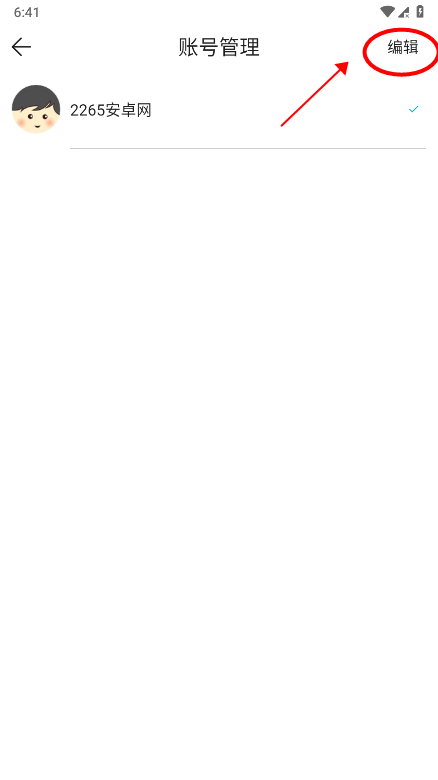 酷酷跑怎么切换账号 酷酷跑怎么切换账号