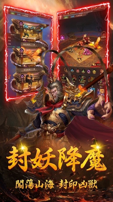 神兽召唤师手游