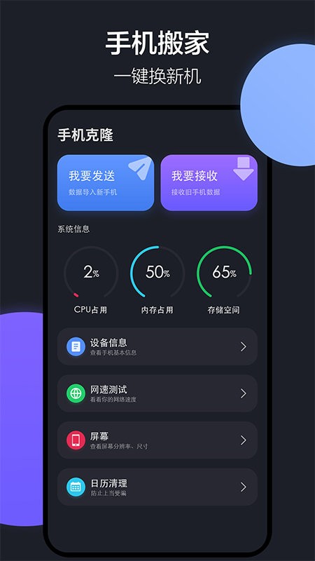 隔空投送app(改名乐元换机互传助手)