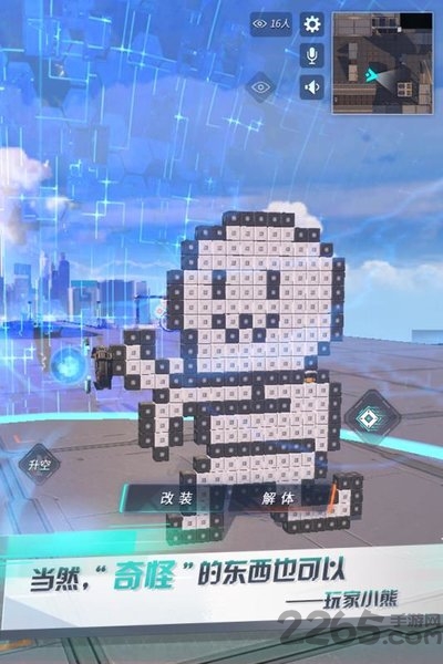 重装上阵虫虫助手版