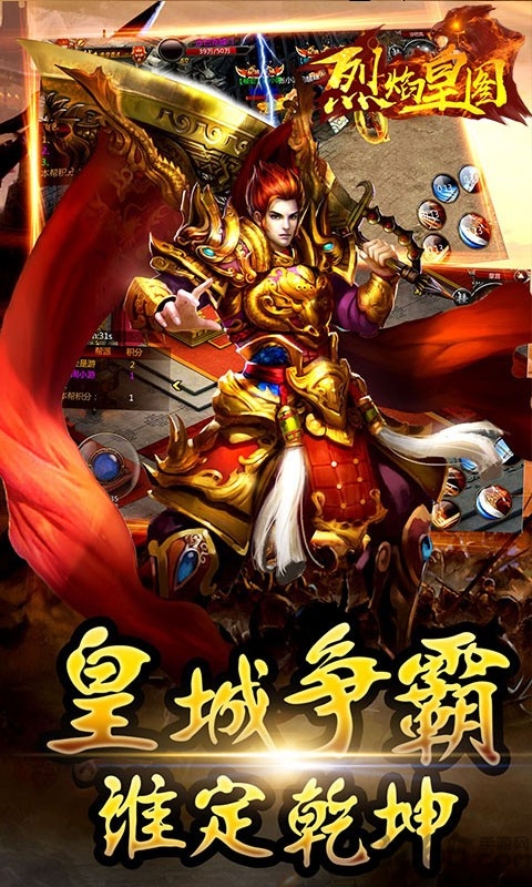 烈焰皇图果盘bt版 果盘烈焰皇图官网sf下载