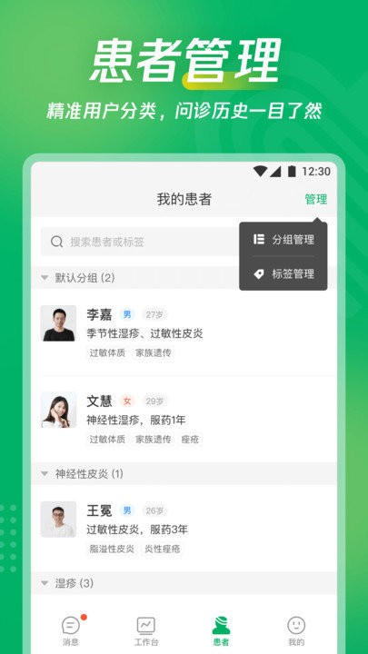 爱加互联网医院客户端