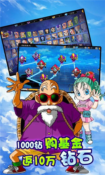 龙珠超英雄游戏