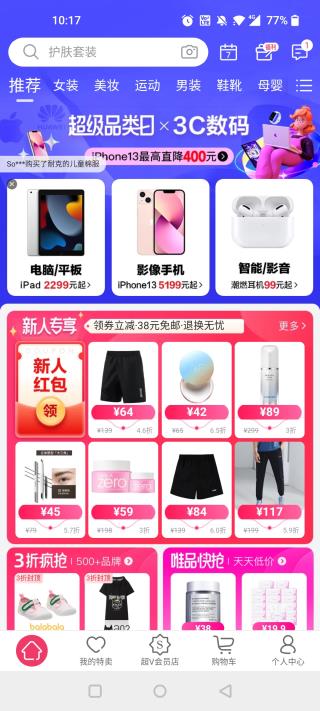 唯品会app怎么解绑银行卡 唯品会app怎么解绑银行卡