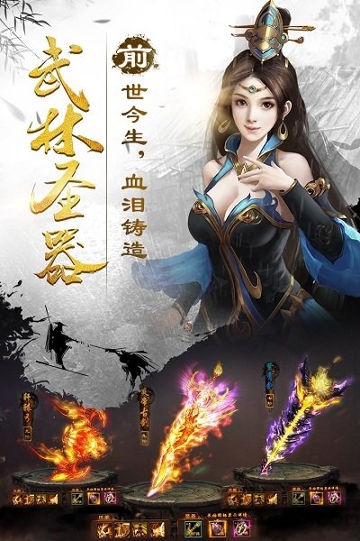 9377剑雨江湖手游