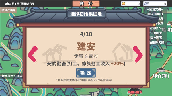 中华一商游戏下载