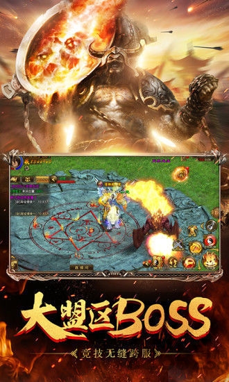 霸域征途游戏 霸域征途下载