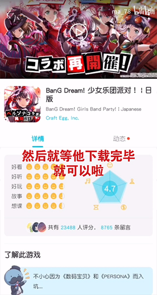 qooapp怎么安装游戏 qooapp安装游戏方法