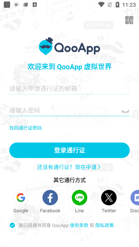 qooapp官方正版