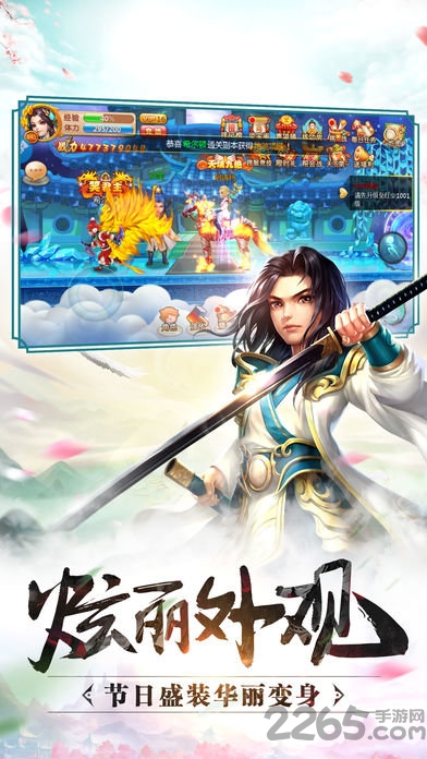 扶摇仙纪最早版本下载