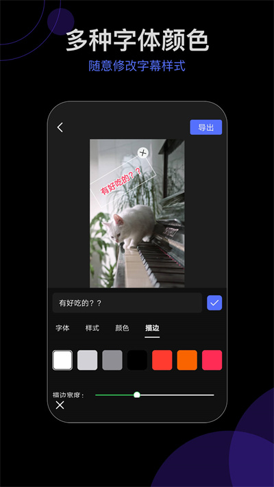 字幕视频剪辑app下载