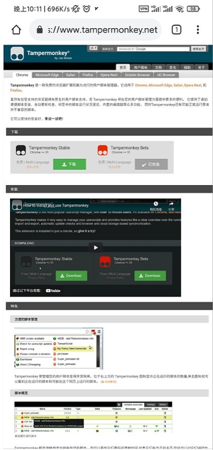 ungoogled chromium extensions
