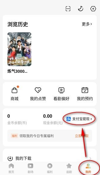 红果免费短剧怎么赚钱 红果免费短剧怎么赚钱