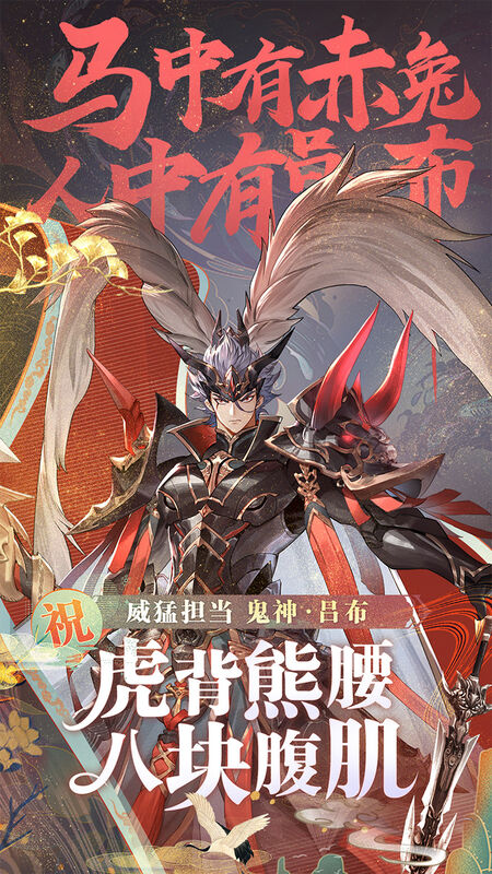 少年三国志应用宝版本