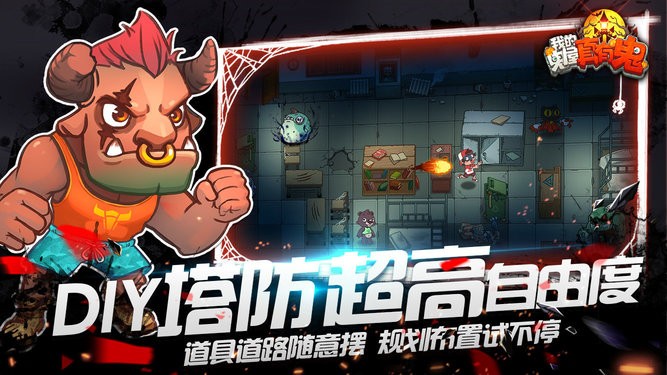 我的鬼屋真有鬼手游