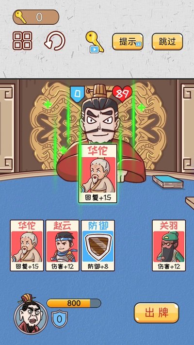 爆笑三国梗传最新版