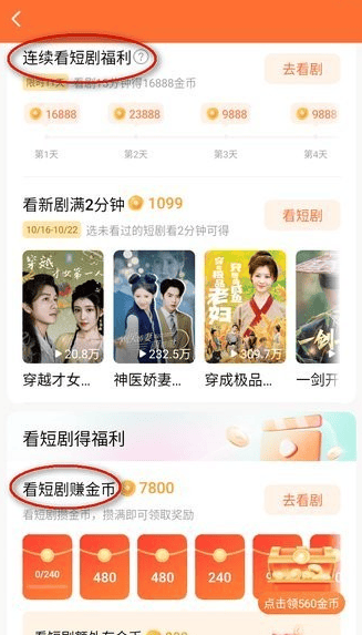 红果免费短剧怎么赚钱 红果免费短剧怎么赚钱