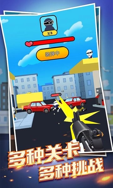 火线狙击枪王官方版 火线狙击枪王游戏下载