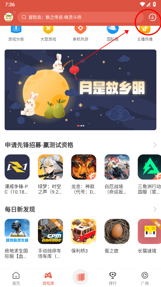 虫虫助手下载安装包在哪 虫虫助手下载安装包在哪