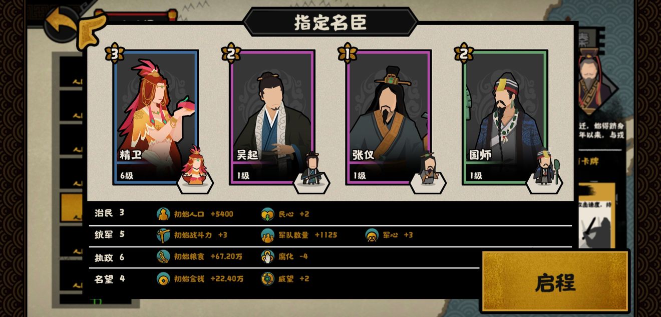 无悔华夏手游攻略 无悔华夏游戏